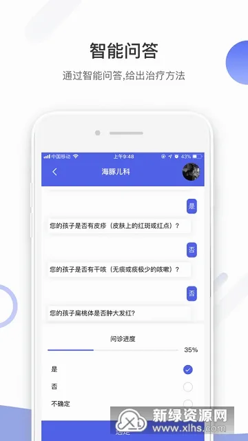 �������(��ͯ����app)