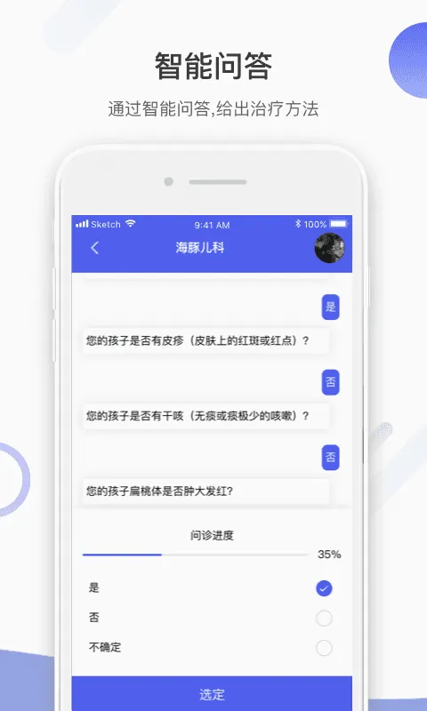 �������(��ͯ����app)v1.2.7 ��Ѱ��ͼ4