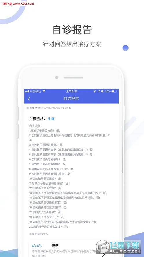 �������(��ͯ����app)v1.2.7 ��Ѱ��ͼ3