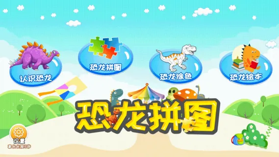 ����ƴͼ(��ͯ�������app)