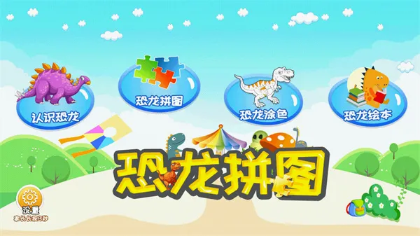 ����ƴͼ(��ͯ�������app)