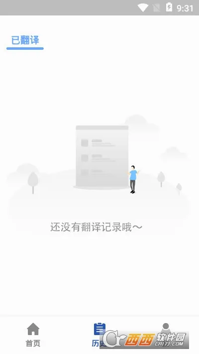 扫描翻译最新手机版v3.4.8 官方正版截图0