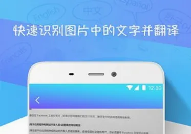 扫描翻译最新手机版 扫描翻译最新手机版