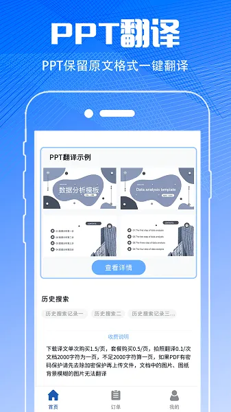 扫描翻译最新手机版 扫描翻译最新手机版