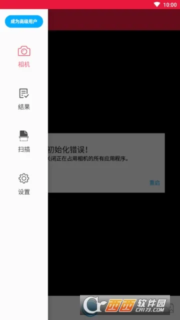 扫描翻译最新手机版v3.4.8 官方正版截图4