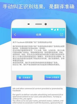 扫描翻译最新手机版 扫描翻译最新手机版