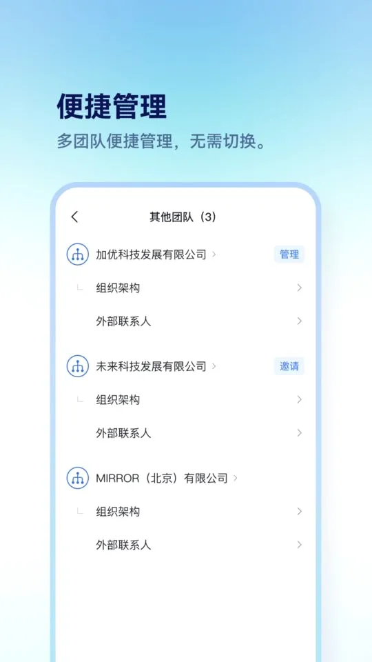 �����칫(���Ͱ칫����)v3.3.4 �ֻ����ͼ4