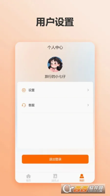 �������2026���°汾v1.0.0 �ֻ����ͼ1