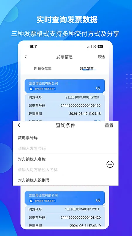 ����ŵ51��Ʊ2026�ٷ�����v3.2.1 ��Ѱ��ͼ2