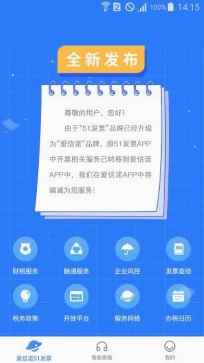 ����ŵ51��Ʊ2026�ٷ�����