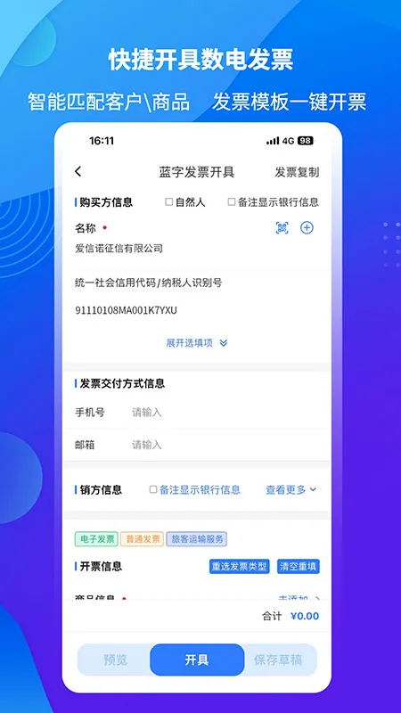 ����ŵ51��Ʊ2026�ٷ�����v3.2.1 ��Ѱ��ͼ4