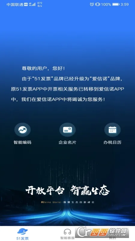����ŵ51��Ʊ2026�ٷ�����