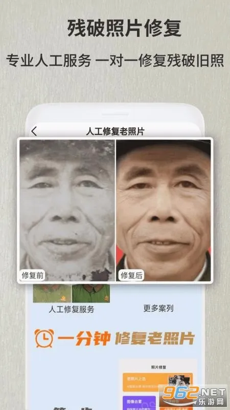 ����Ƭ�޸�����(��Ƭ��������)v1.2.4 ��Ѱ��ͼ4