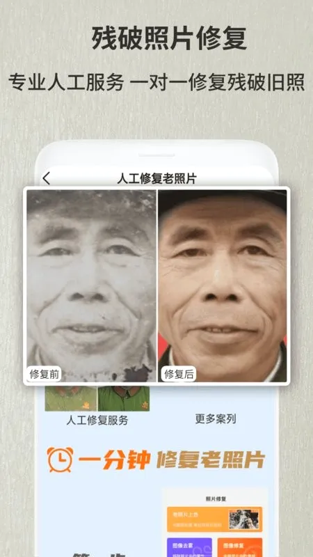 ����Ƭ�޸�����(��Ƭ��������)v1.2.4 ��Ѱ��ͼ0