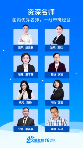 文道教育2026官方最新版本v1.4.1 官方正版截图3