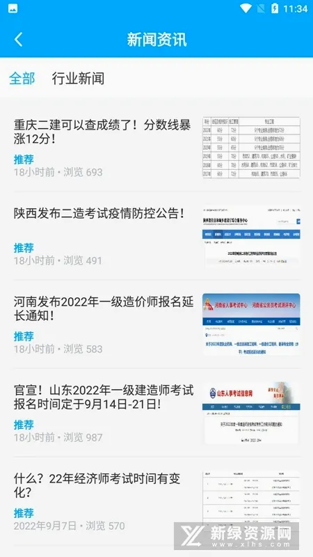 文道教育2026官方最新版本 文道教育2026官方最新版本