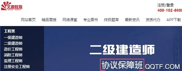 文道教育2026官方最新版本 文道教育2026官方最新版本