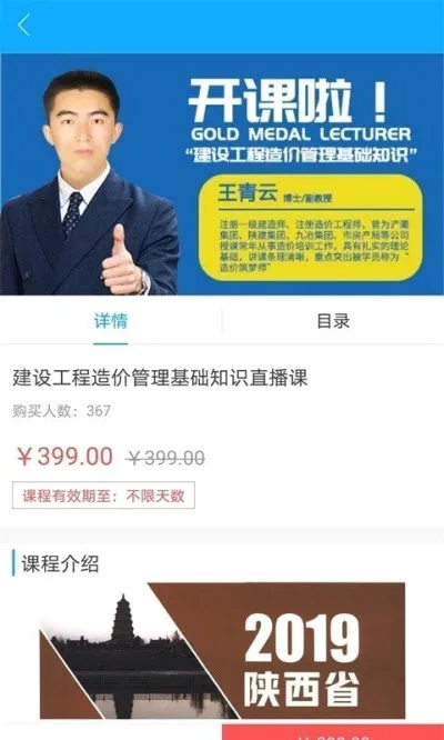文道教育2026官方最新版本v1.4.1 官方正版截图0