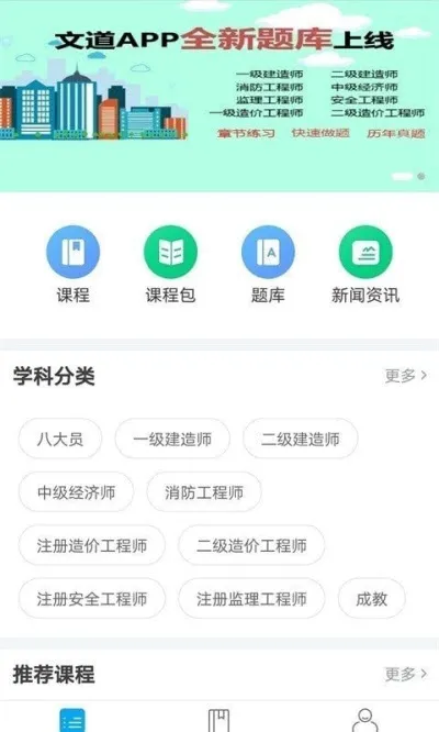 文道教育2026官方最新版本v1.4.1 官方正版截图1