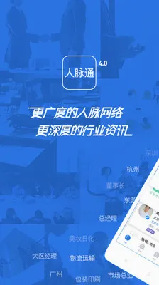����ͨ(�����罻ƽ̨)v4.2.0.0 �ٷ������ͼ1