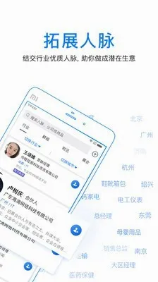 ����ͨ(�����罻ƽ̨)v4.2.0.0 �ٷ������ͼ2