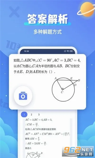 �������⸨�������ֻ���v1.0.0 �ٷ������ͼ2