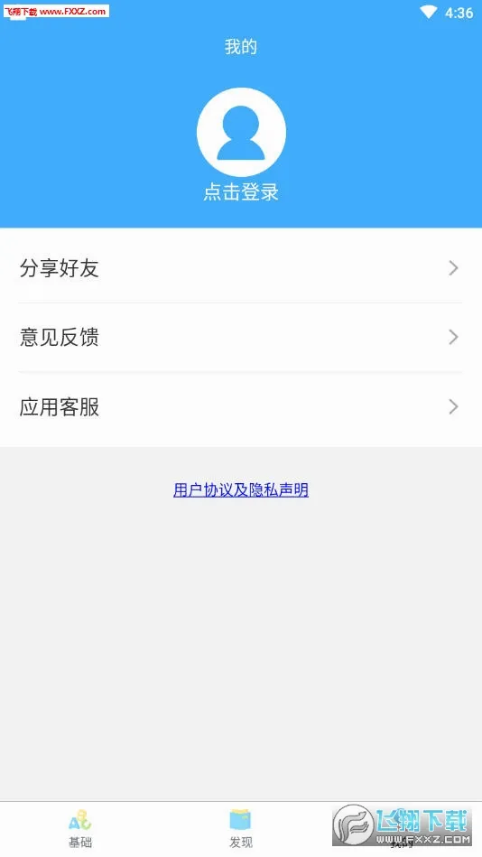 布谷初中英语(英语学习软件)v1.2.0 官方正版截图0