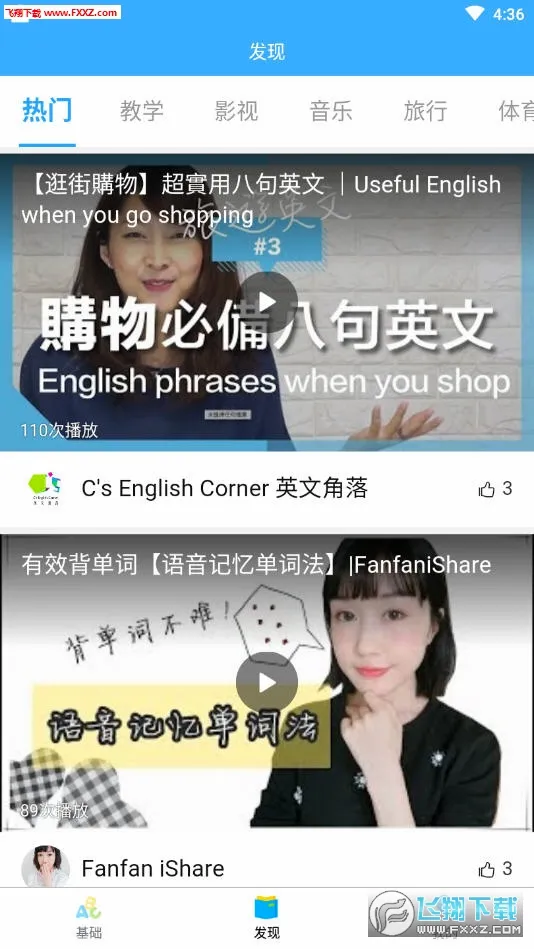 布谷初中英语(英语学习软件) 布谷初中英语(英语学习软件)