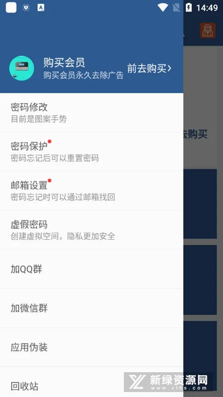 ��˽���չ�(�ֻ���˽����)v6.1.8 �ֻ����ͼ0