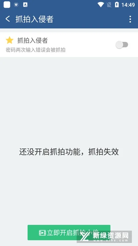��˽���չ�(�ֻ���˽����)v6.1.8 �ֻ����ͼ2