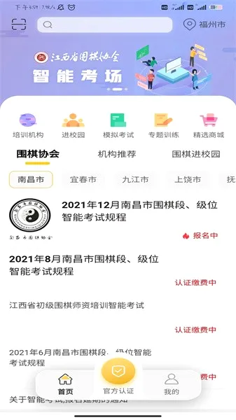 ����Χ��2026���°汾v3.1.1.2021924 ��׿���ͼ4