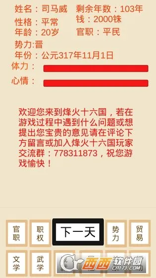 ���ʮ����2026�ٷ����°汾v1.3.1 ��׿���ͼ4