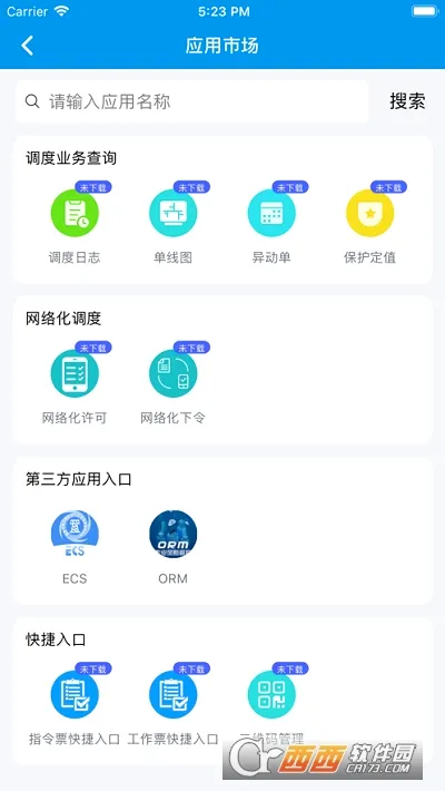 CNS������ȫ(������ȹ���)v2.0.1 �ֻ����ͼ2