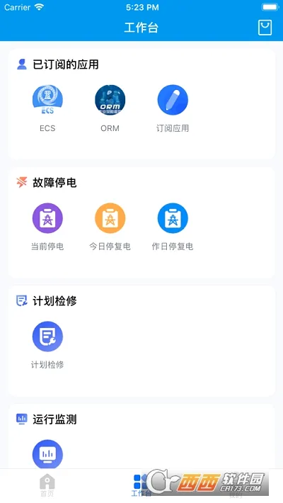 CNS������ȫ(������ȹ���)v2.0.1 �ֻ����ͼ3