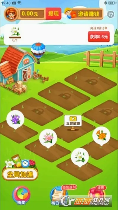 �ҵ�ׯ԰2026�ٷ����°汾v1.0.0 �ٷ������ͼ1