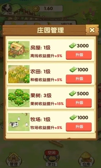 �ҵ�ׯ԰2026�ٷ����°汾v1.0.0 �ٷ������ͼ2