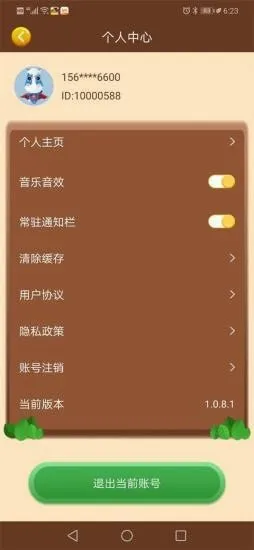 �ҵ�ׯ԰2026�ٷ����°汾