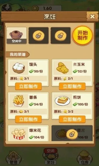 �ҵ�ׯ԰2026�ٷ����°汾v1.0.0 �ٷ������ͼ3