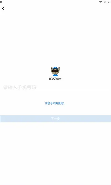 BOSS骑士2026最新版本v9.25.3 官方正版截图0