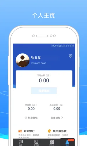BOSS骑士2026最新版本 BOSS骑士2026最新版本