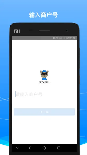 BOSS骑士2026最新版本v9.25.3 官方正版截图4