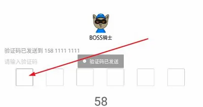 BOSS骑士2026最新版本 BOSS骑士2026最新版本