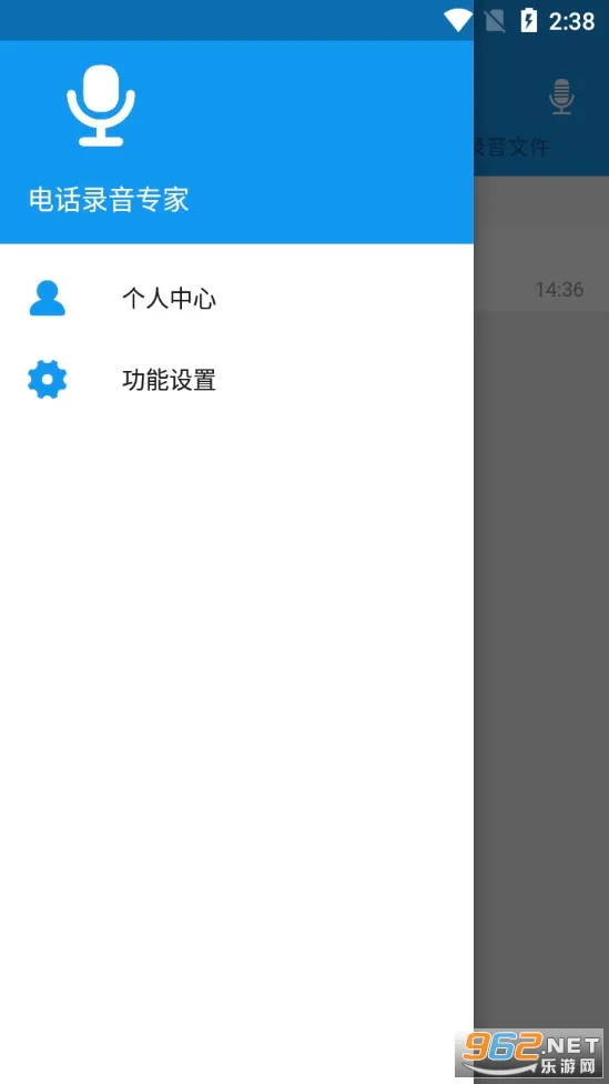 �绰¼��ר��2026���°汾v1.01.09 �ֻ����ͼ3