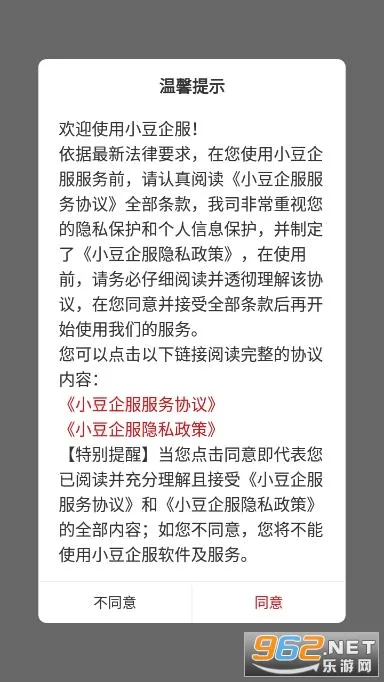 С���籣(�籣����ƽ̨)v2.4.1 �ֻ����ͼ2