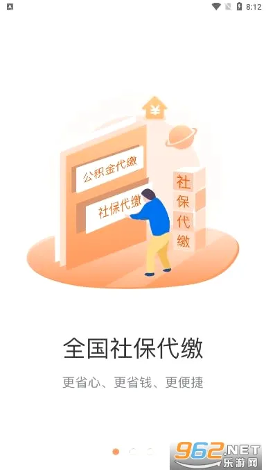 С���籣(�籣����ƽ̨)v2.4.1 �ֻ����ͼ3