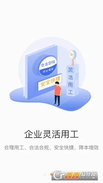 С���籣(�籣����ƽ̨)v2.4.1 �ֻ����ͼ4