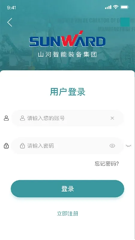 ɽ������(�豸����ƽ̨)v1.2.1 �ٷ������ͼ4