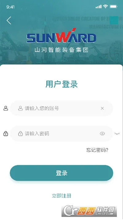 ɽ������(�豸����ƽ̨)v1.2.1 �ٷ������ͼ0