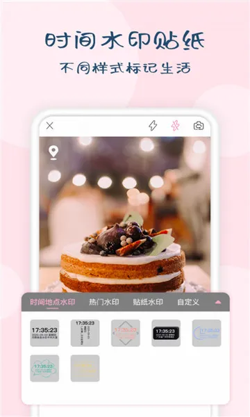 ʱ��ˮӡ��ʦ(ˮӡ�������)v1.5.9 �ֻ����ͼ2