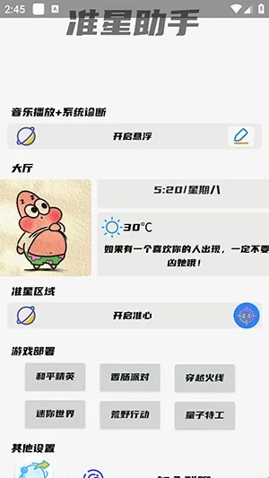 幻影准星助手(射击游戏辅助) 幻影准星助手(射击游戏辅助)